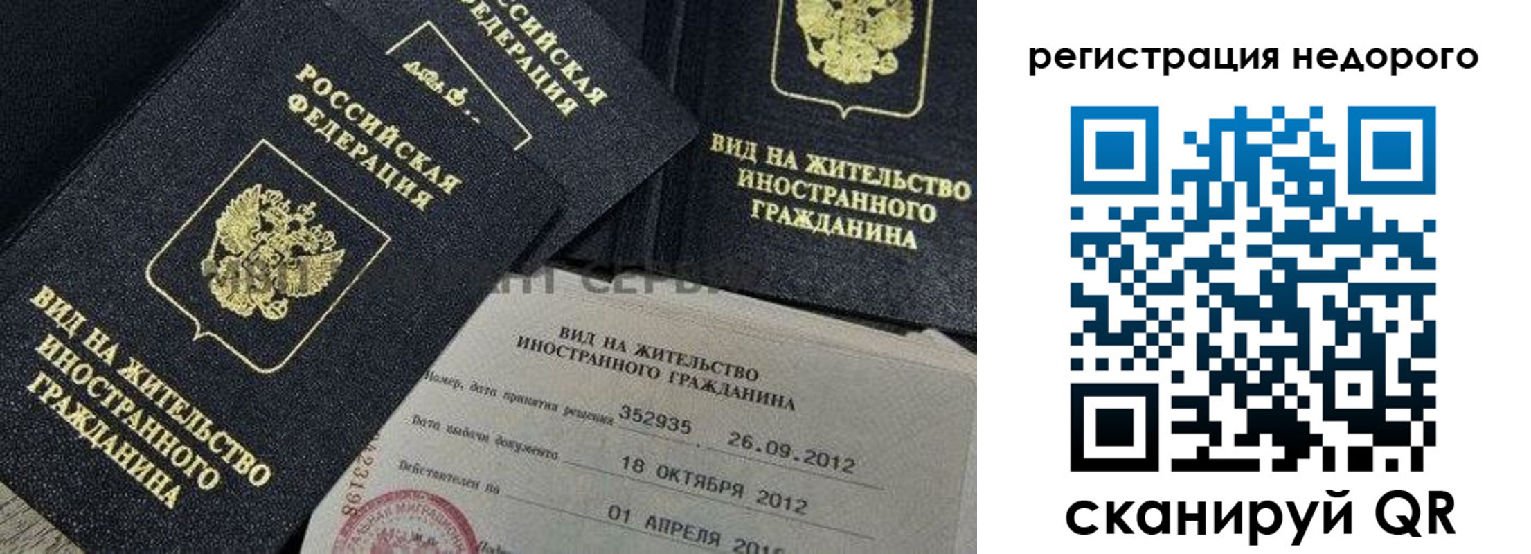 прописка для кредита в Тырныаузе