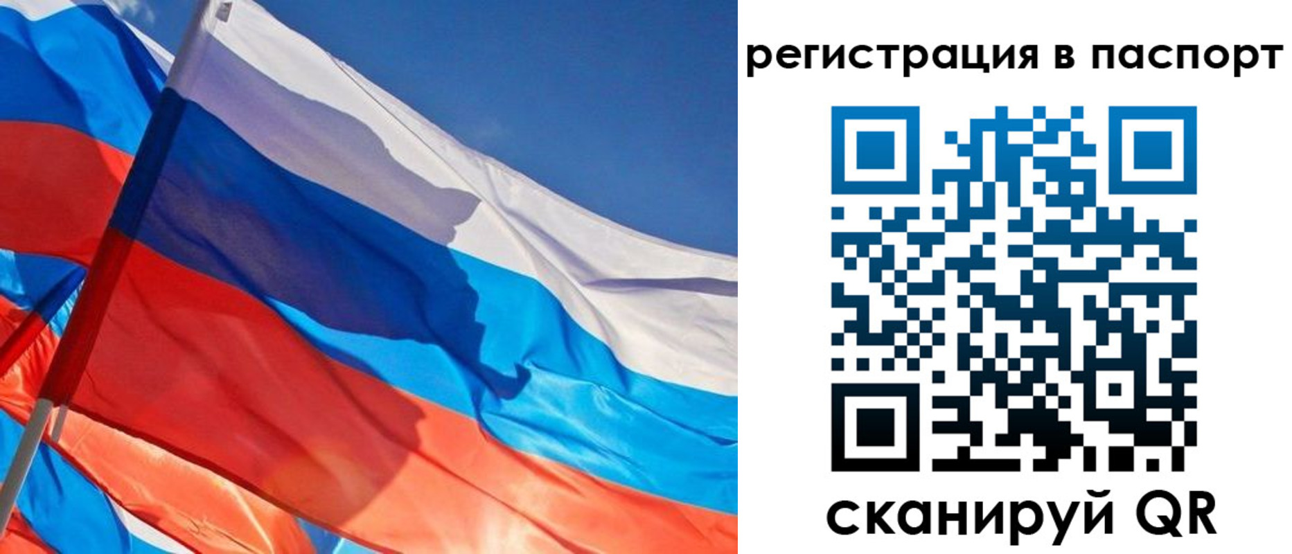 временная регистрация собственник в Тырныаузе