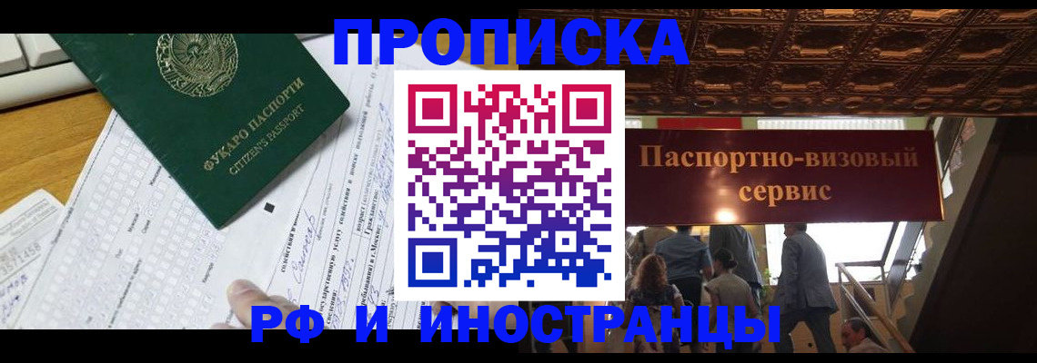 временная регистрация собственник в Тырныаузе