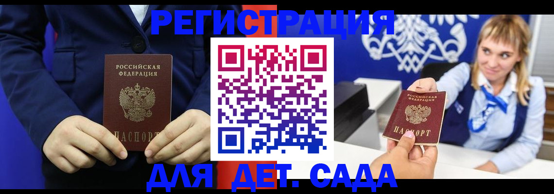 временная регистрация в квартире в Тырныаузе
