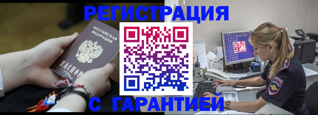 временная регистрация в Тырныаузе