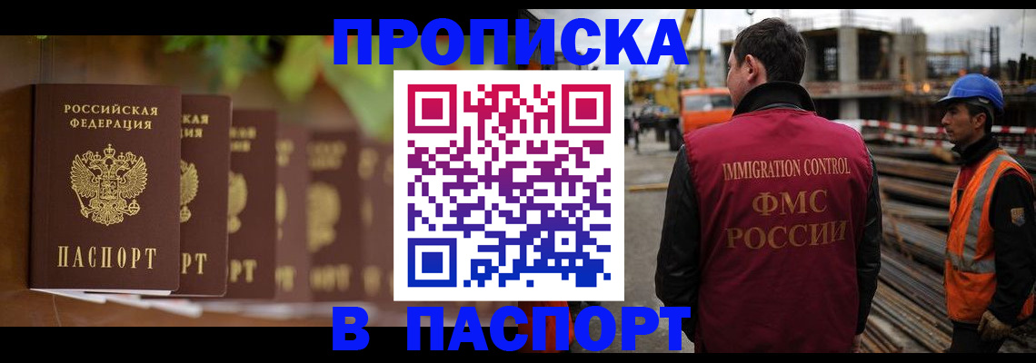 временная регистрация собственник в Тырныаузе