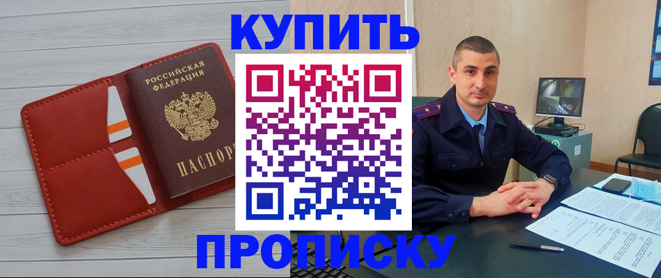 прописка для школы в Тырныаузе