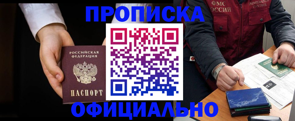 временная регистрация 2025 в Тырныаузе