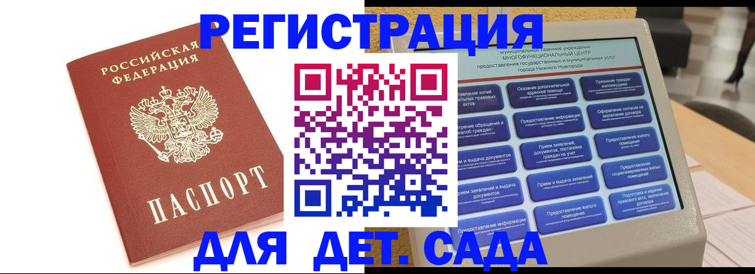 временная регистрация недорого в Тырныаузе