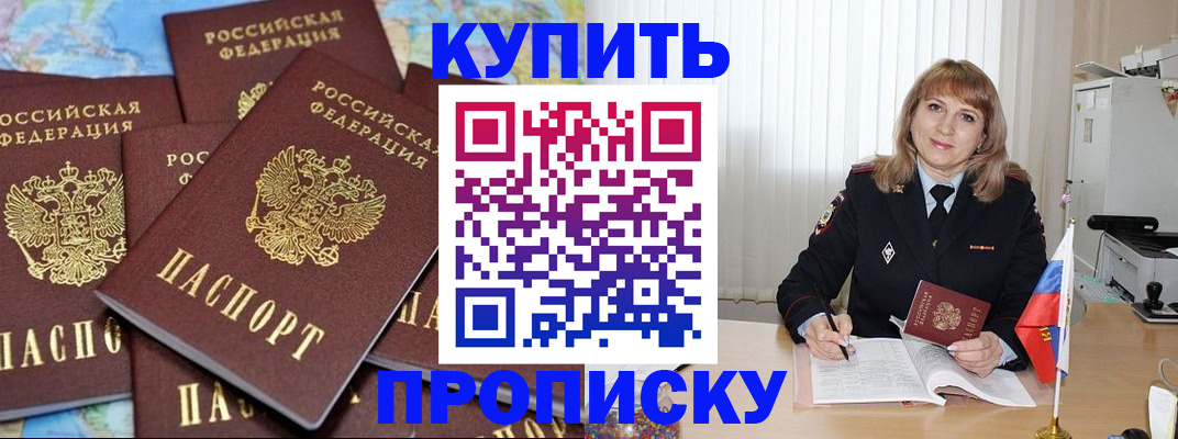 пропишу в квартире в Тырныаузе